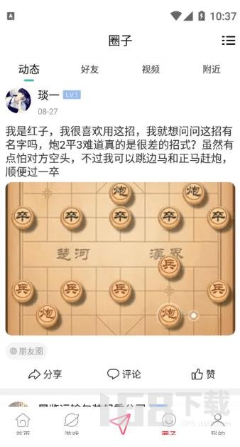 棋友