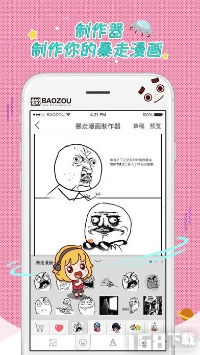 小糊涂漫画