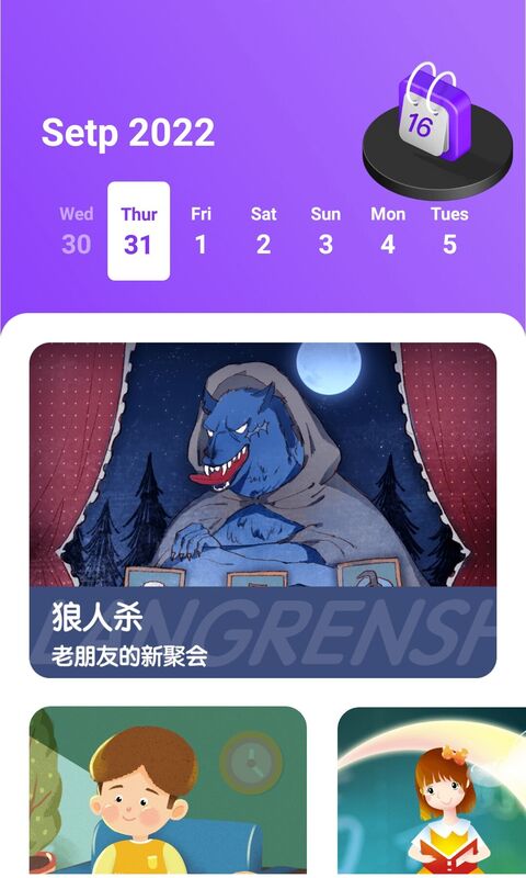 狼人杀同桌玩