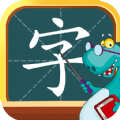 昆游学拼音识字 
