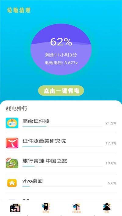 暴风遥控器