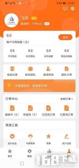 会省省app