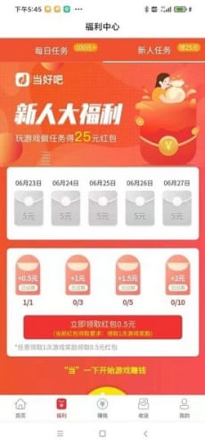 当好吧