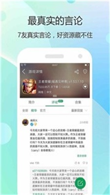 744游戏盒子
