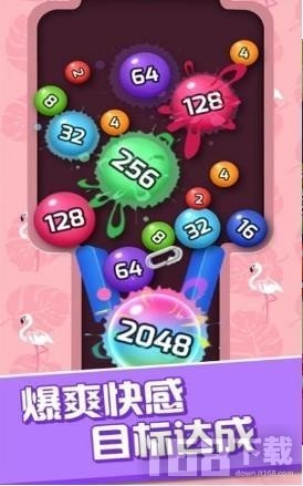 超级球球2048