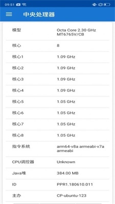 波普硬件测试