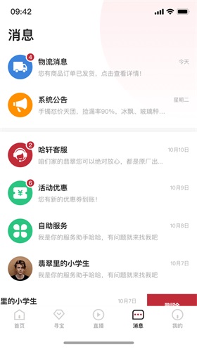 哈轩珠宝