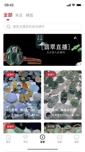 哈轩珠宝
