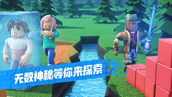 roblox国际服2025最新版本