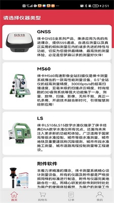 徕卡选购
