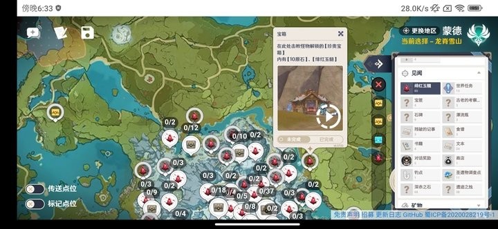 空荧酒馆地图模式
