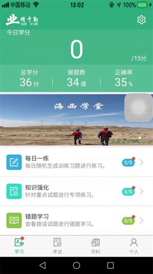 海西学堂