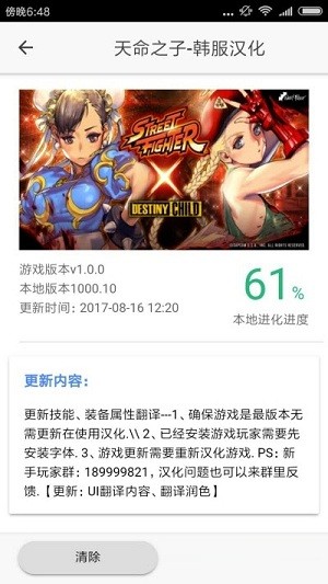 醉游助手免费