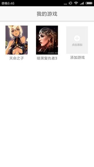 醉游助手免费