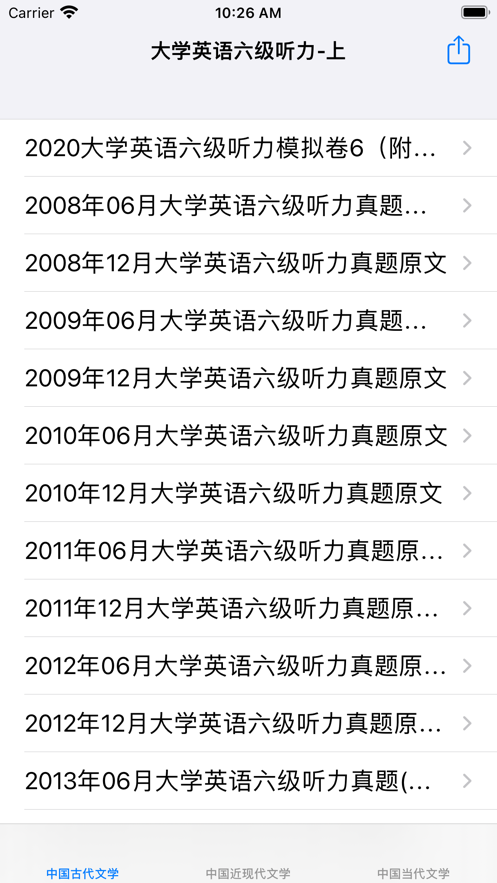 大学英语六级听力大全