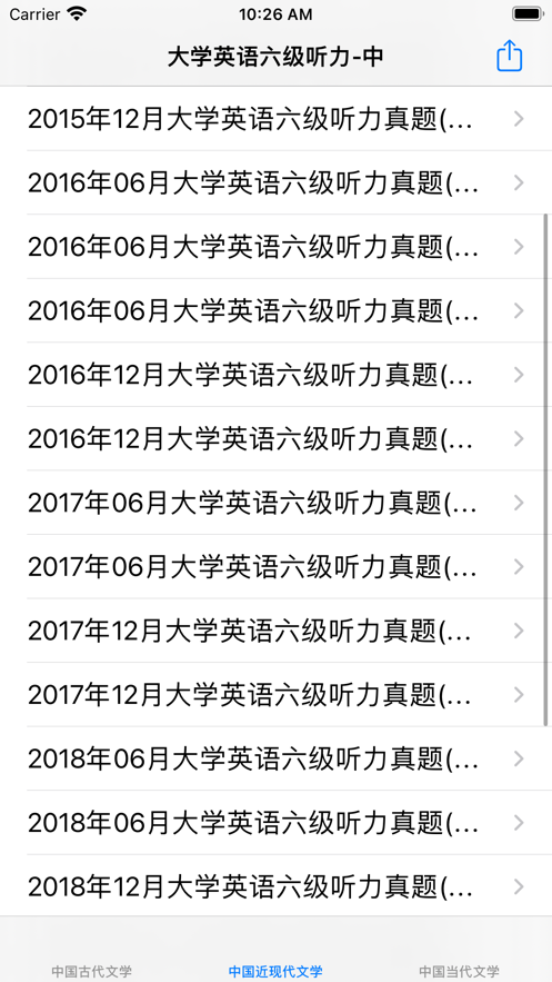 大学英语六级听力大全