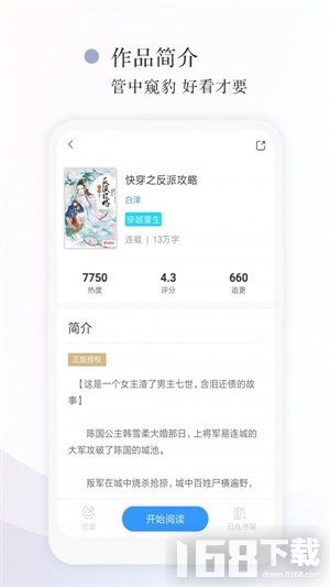 望海阅读app