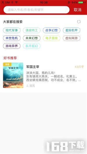 触点小说