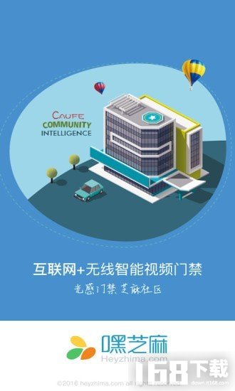 嘿芝麻社区