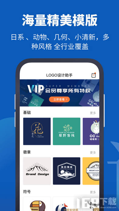 logo设计助手