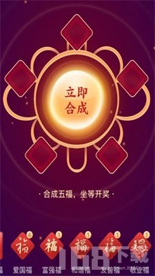 支付宝集五福