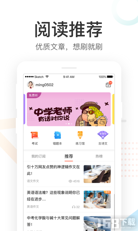 好分数app