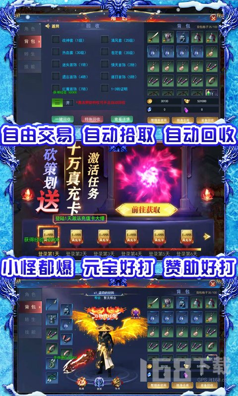 热血新手村