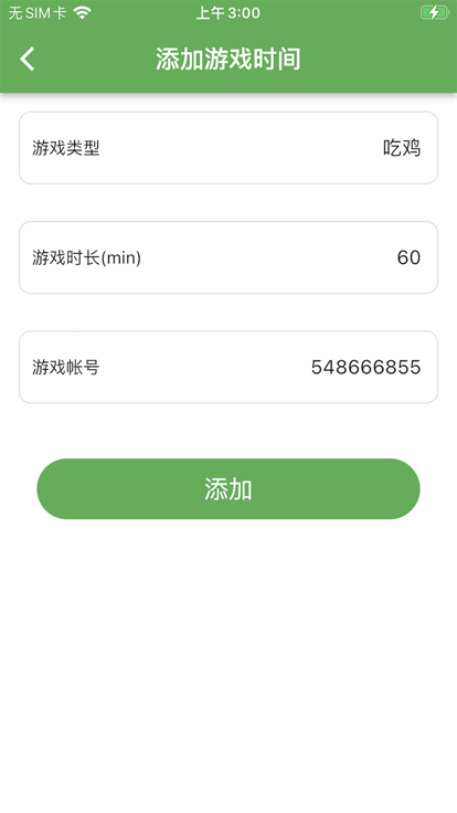 守护天空安卓
