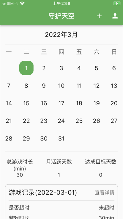 守护天空安卓