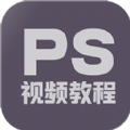 PS修图教程 