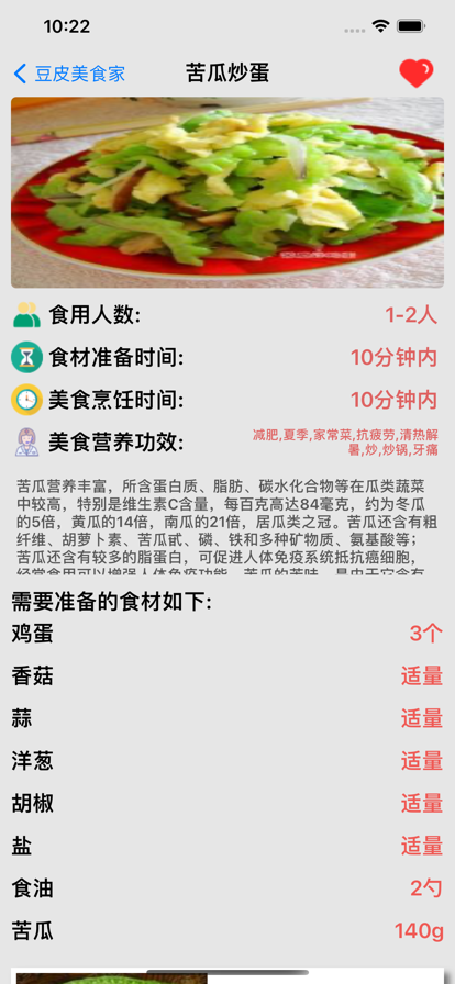豆皮美食家