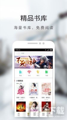 芒果小说app