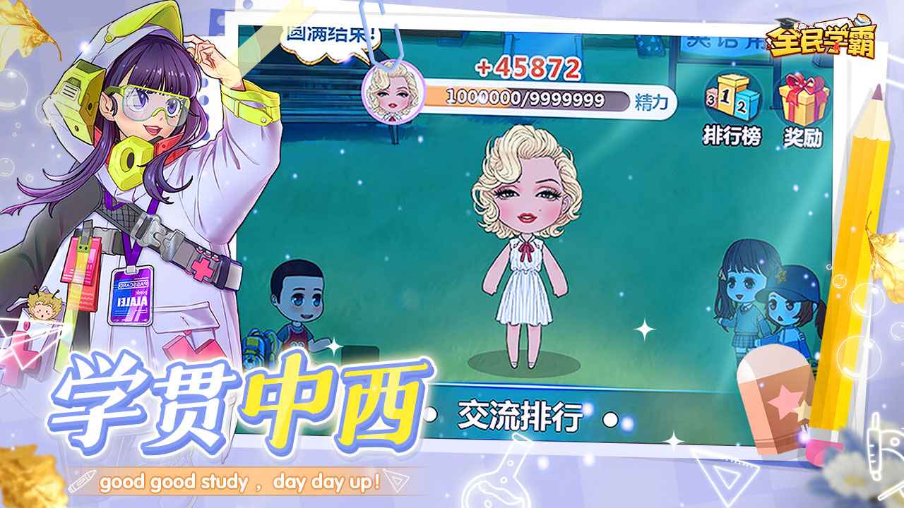 全民学霸不认证