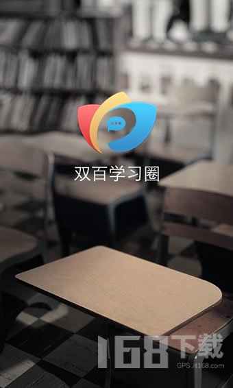 双百学习圈