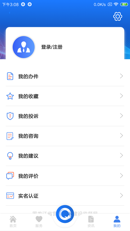 黑龙江省全省事