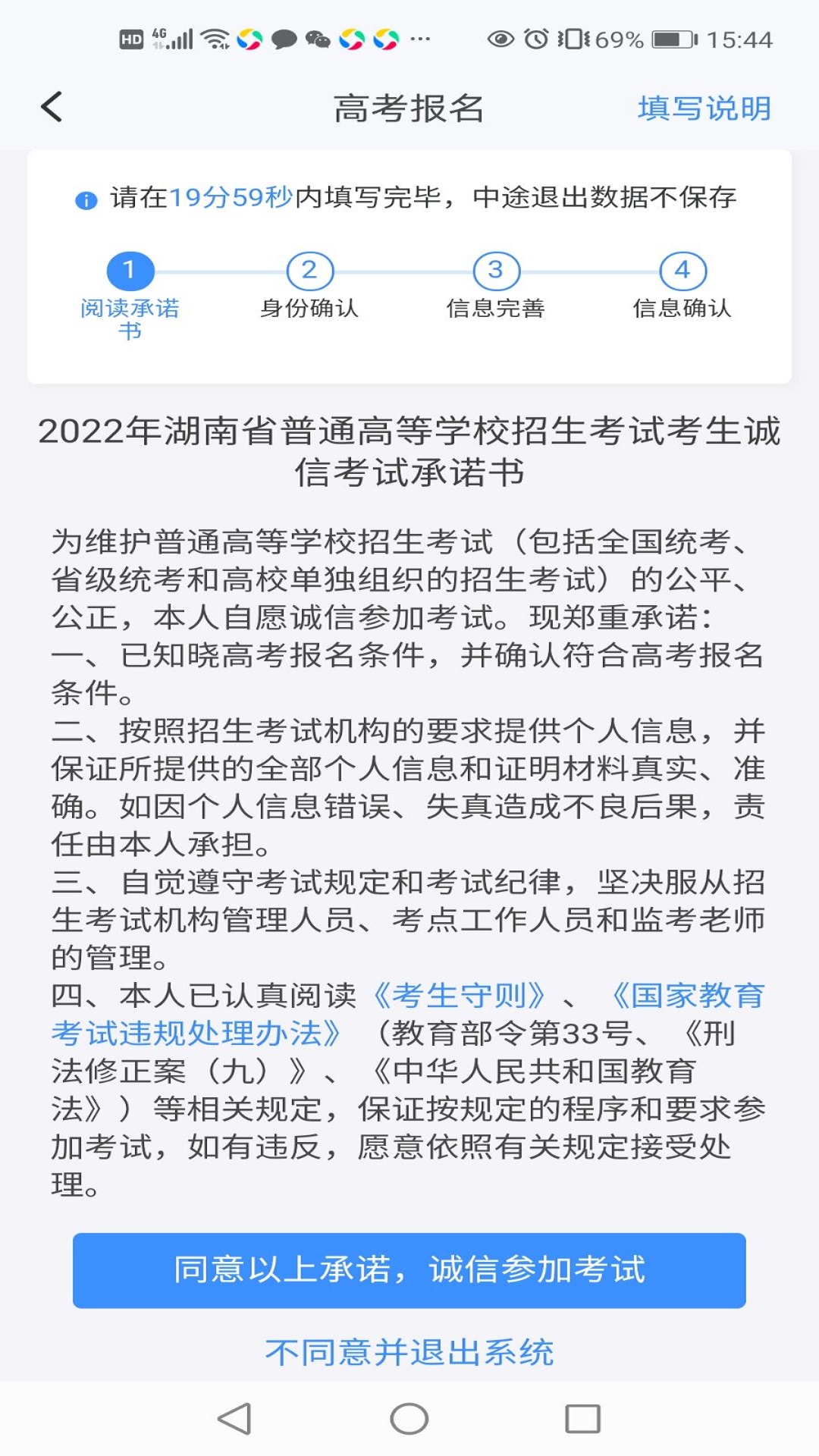 潇湘高考app