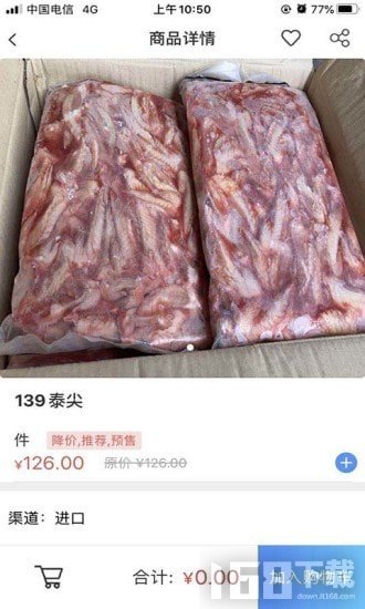 冻鲜在线