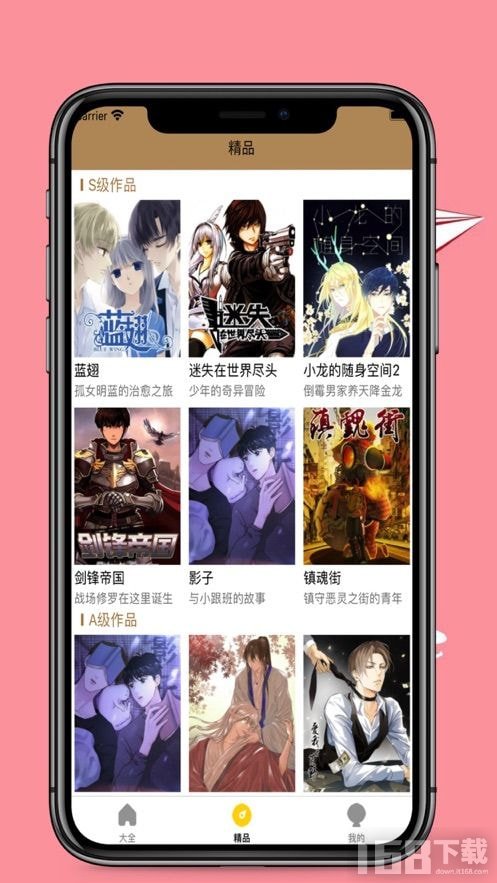 妖怪漫画app