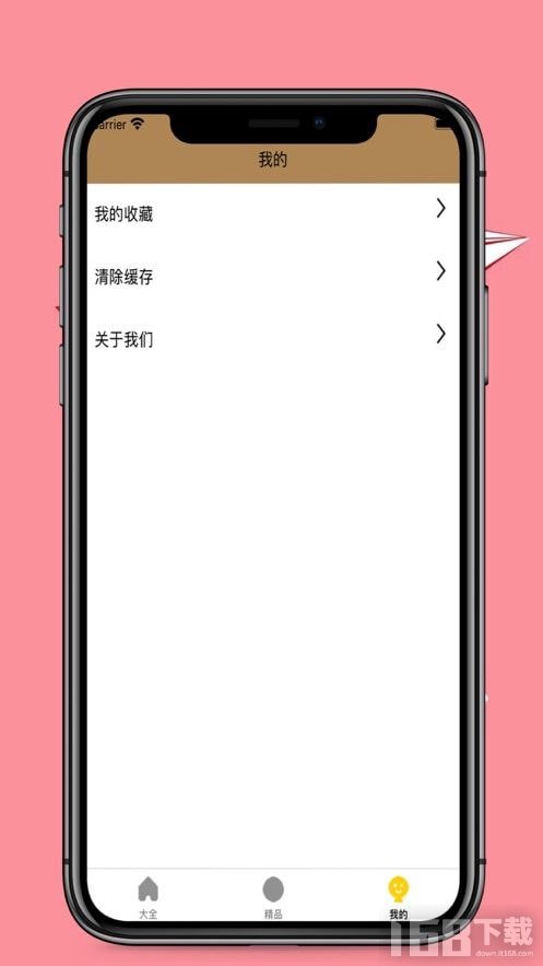 妖怪漫画app