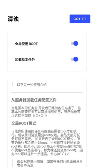 清浊清理