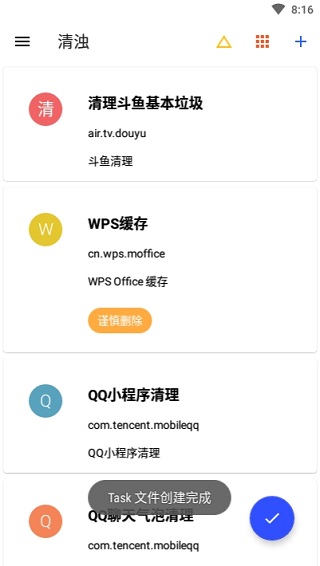 清浊清理