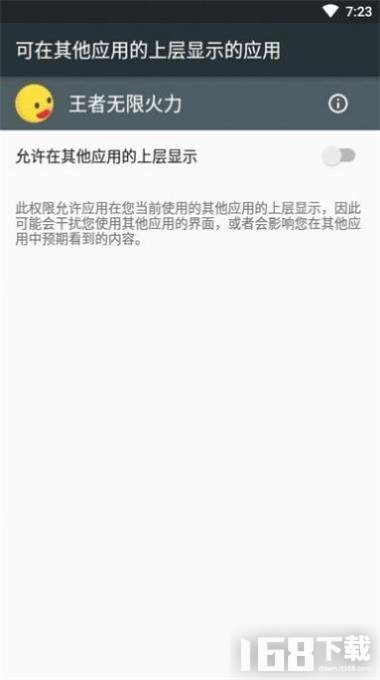 王者无限火力8.0