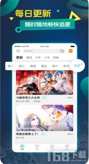 乌拉漫画