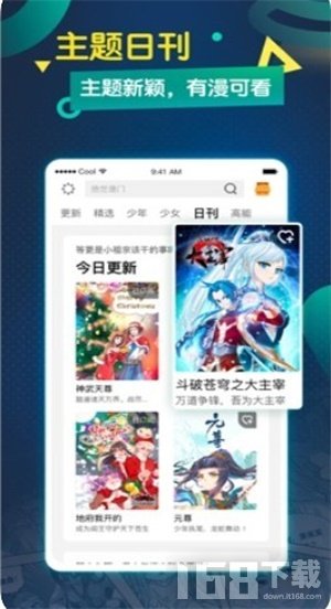 乌拉漫画