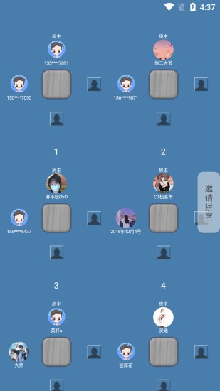 码字大师app