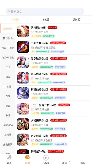无忧手游盒免费版