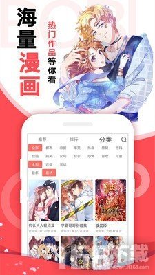 小橘子漫画