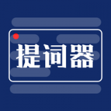 剧本提词器 