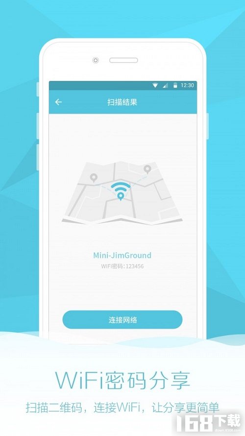 全能Wifi助手