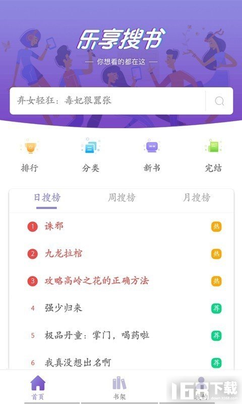 乐享小说